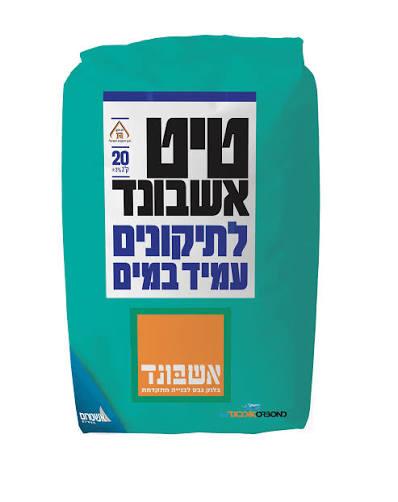 טיט אשבונד לבניה עמיד מים. Image